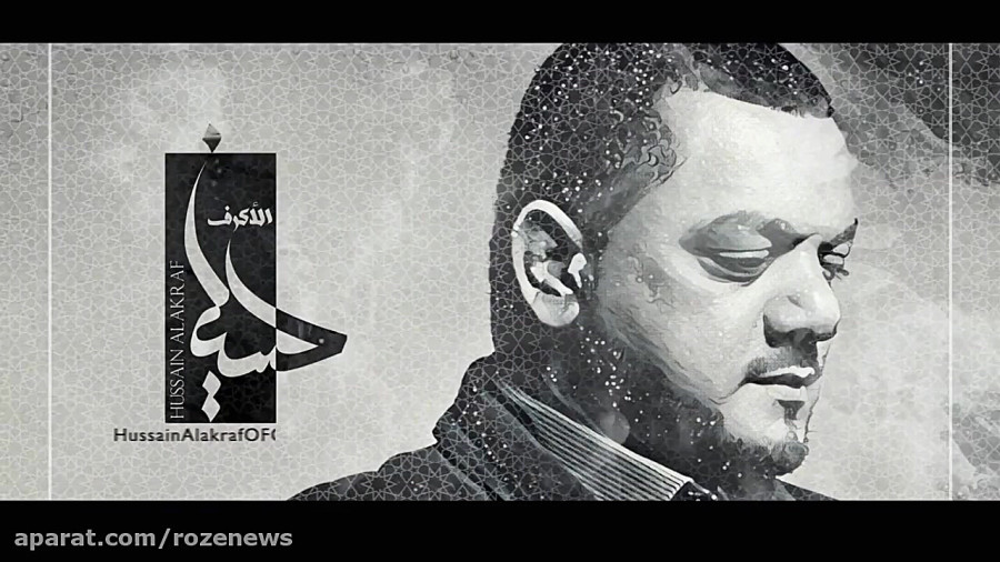 كل أمة بإمامه | الشیخ حسین الأكرف |  محرم 1439 هـ